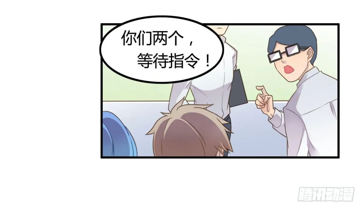爱的神助攻 第30页