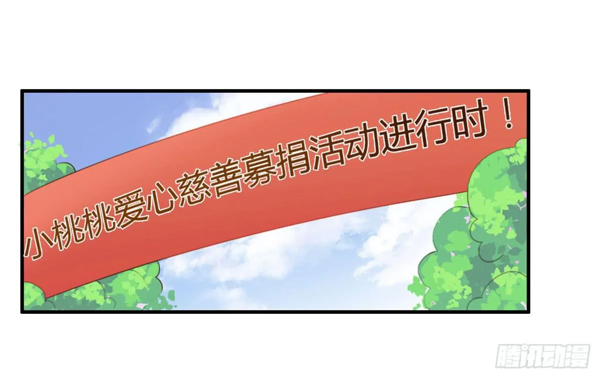 爱的神助攻 第39页