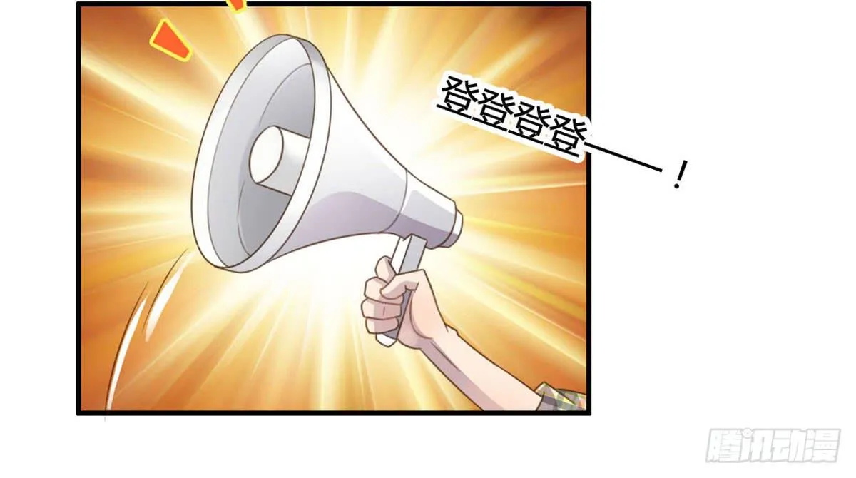 爱的神助攻 第47页