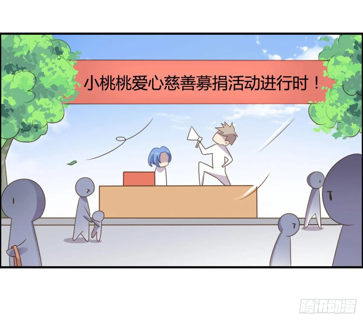 爱的神助攻 第51页