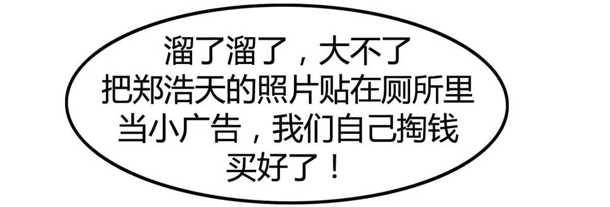 爱的神助攻 第53页