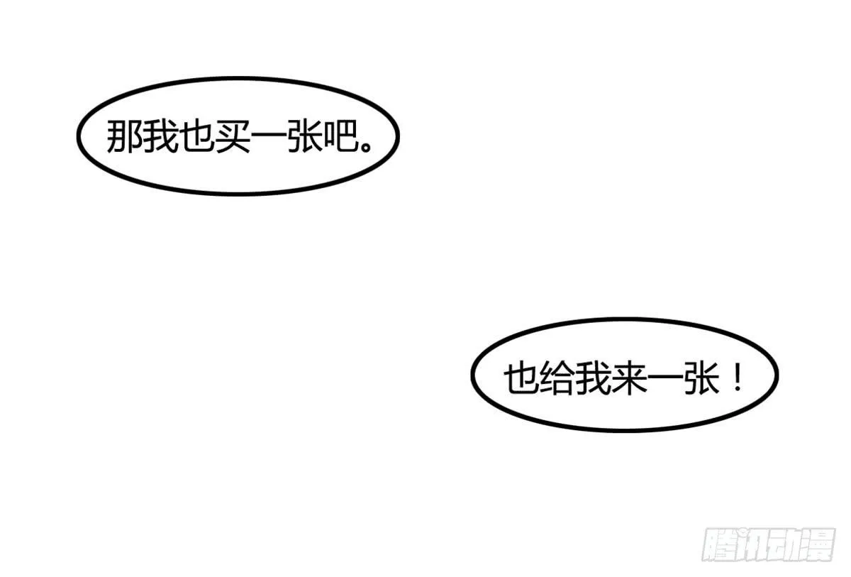 深夜叫个鸭吧 第7页