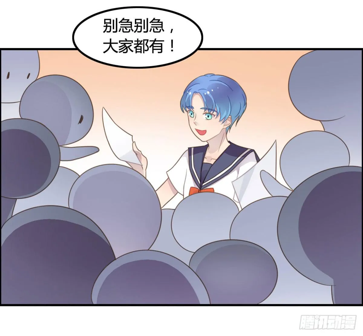 深夜叫个鸭吧 第8页