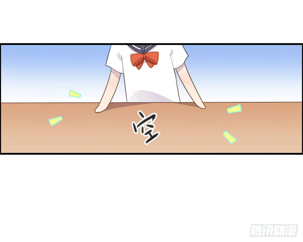 深夜叫个鸭吧 第9页