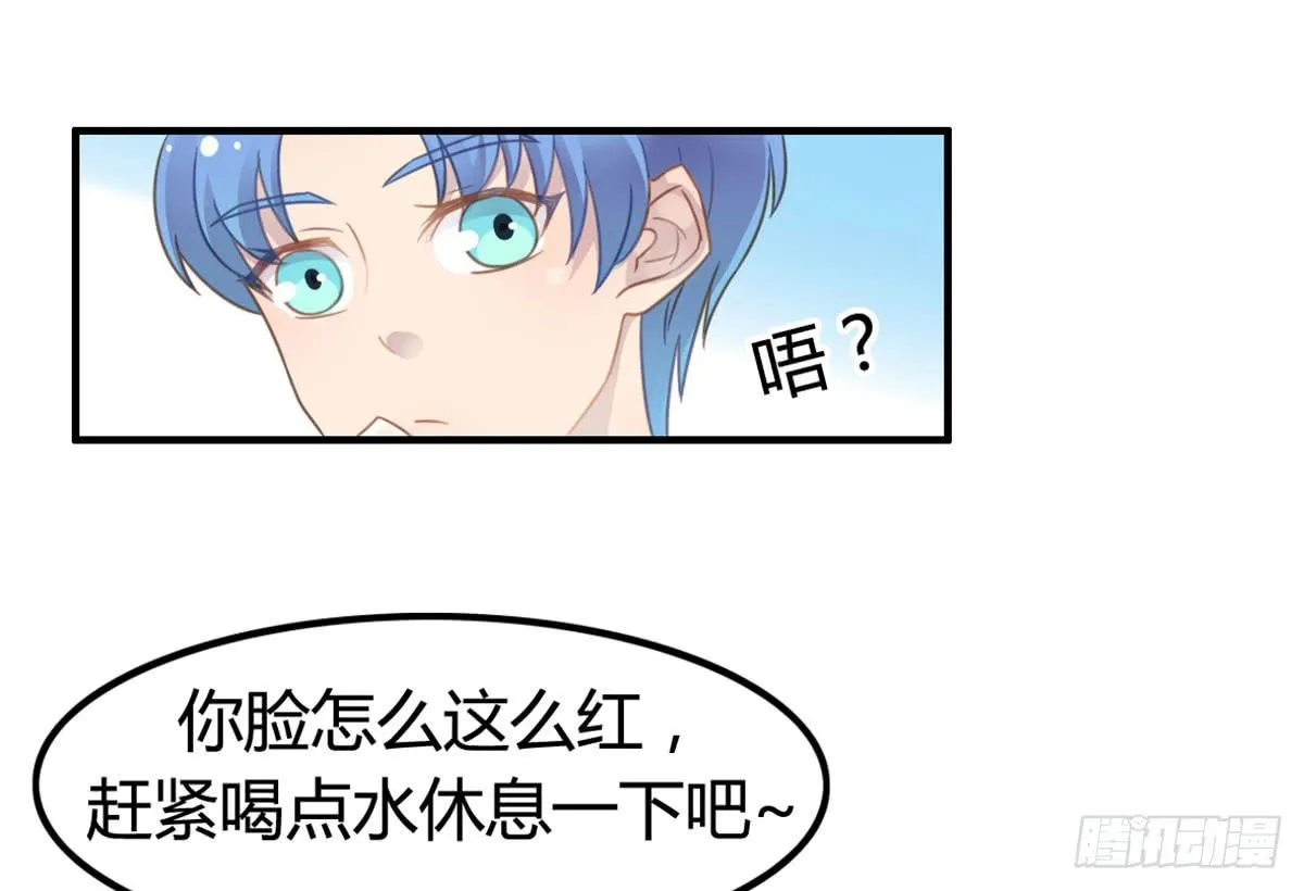 深夜叫个鸭吧 第11页