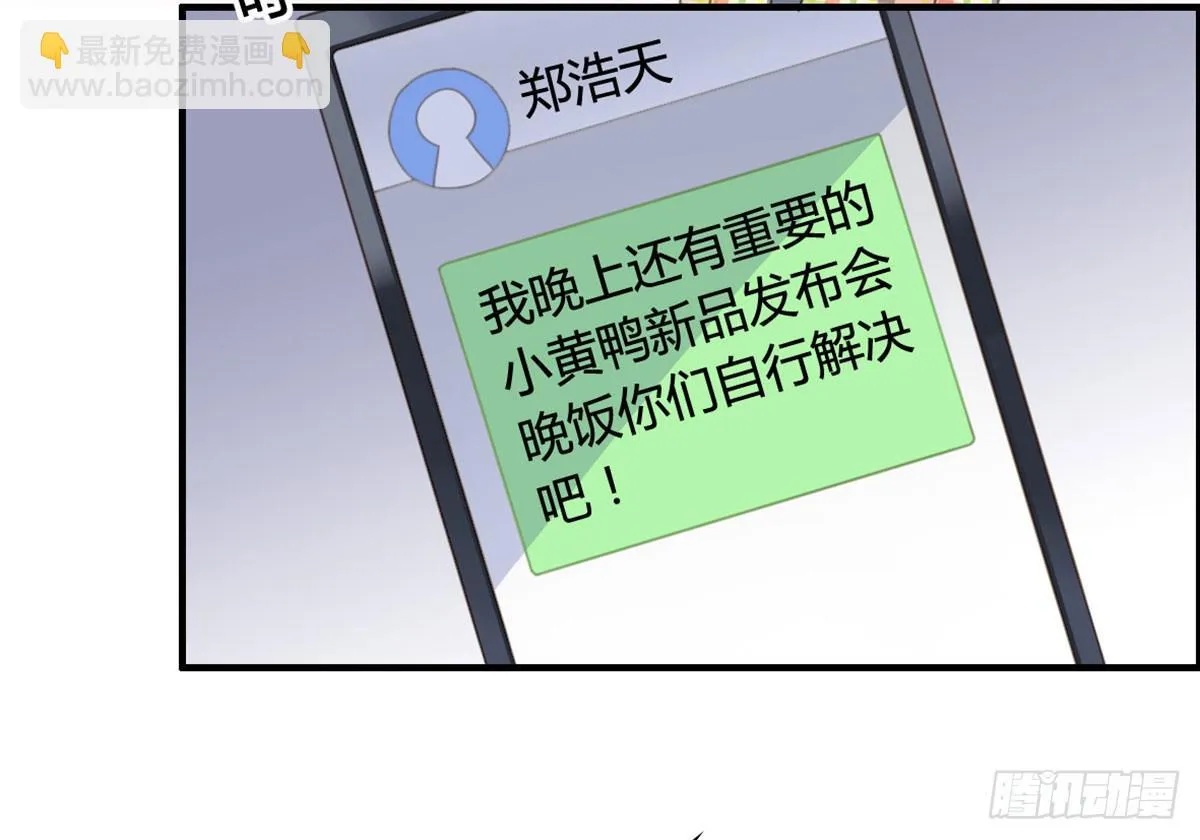 深夜叫个鸭吧 第14页
