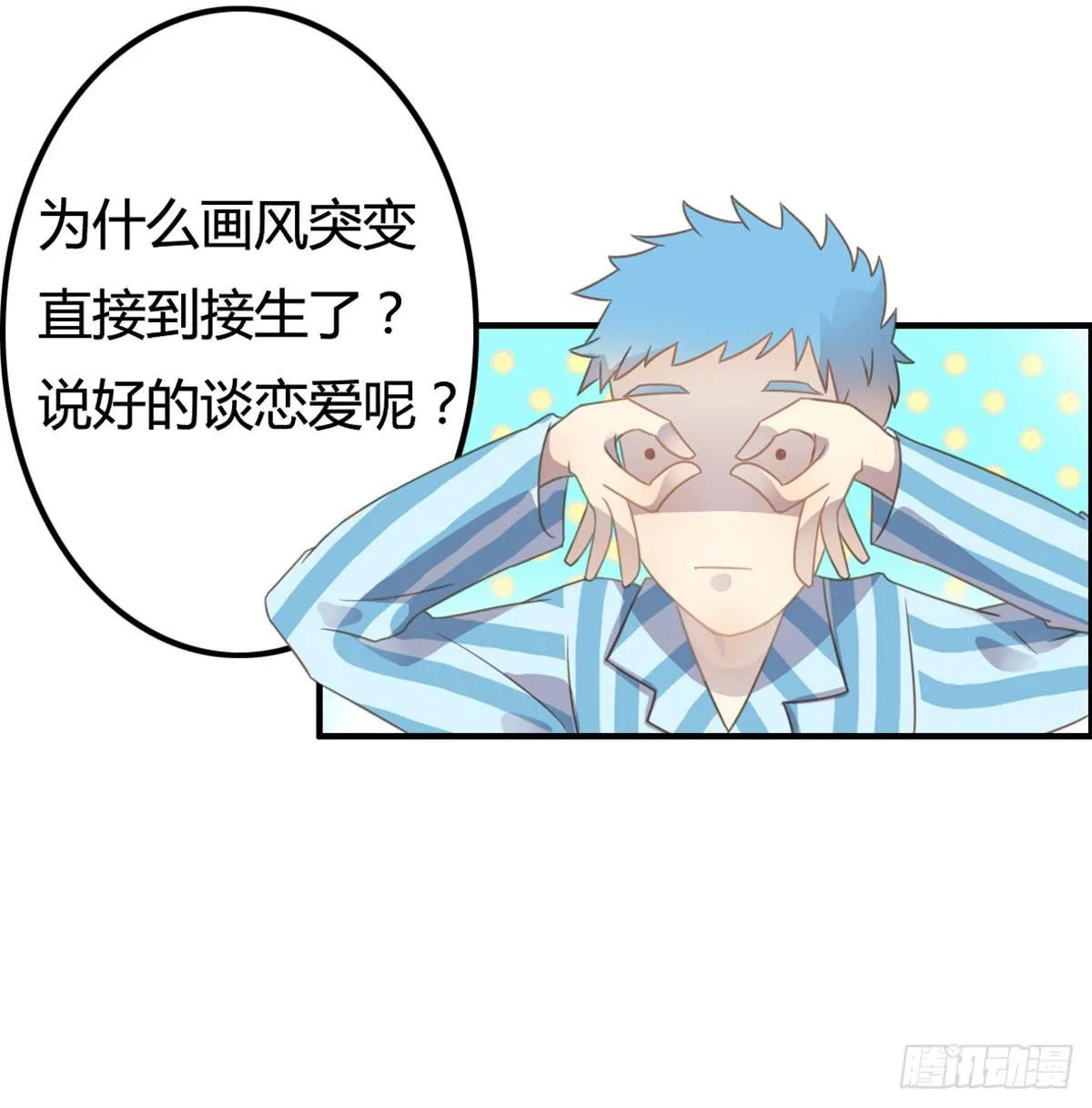 深夜叫个鸭吧 第51页