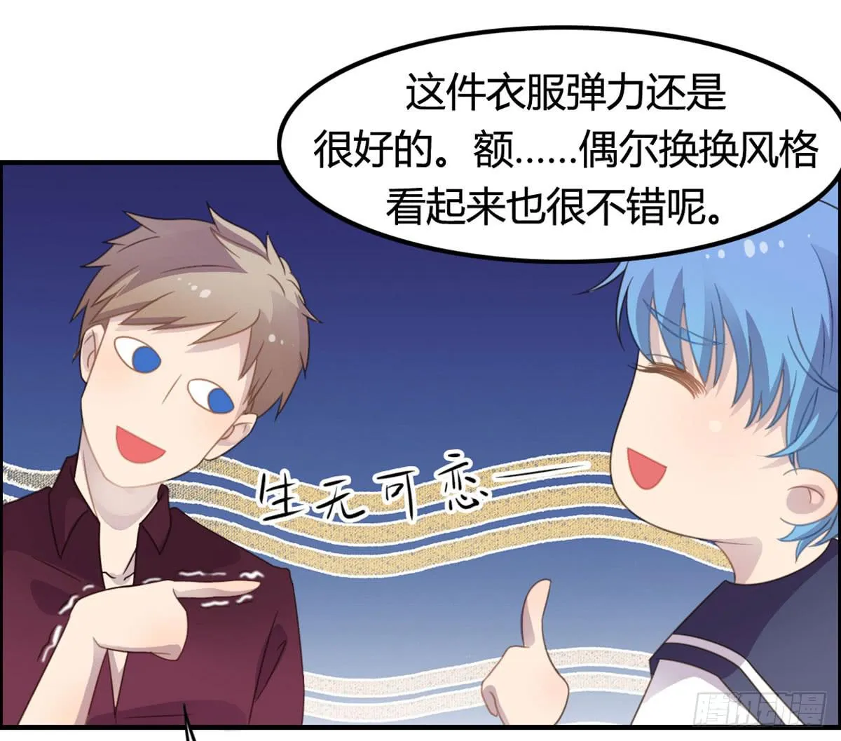 深夜叫个鸭吧 第52页