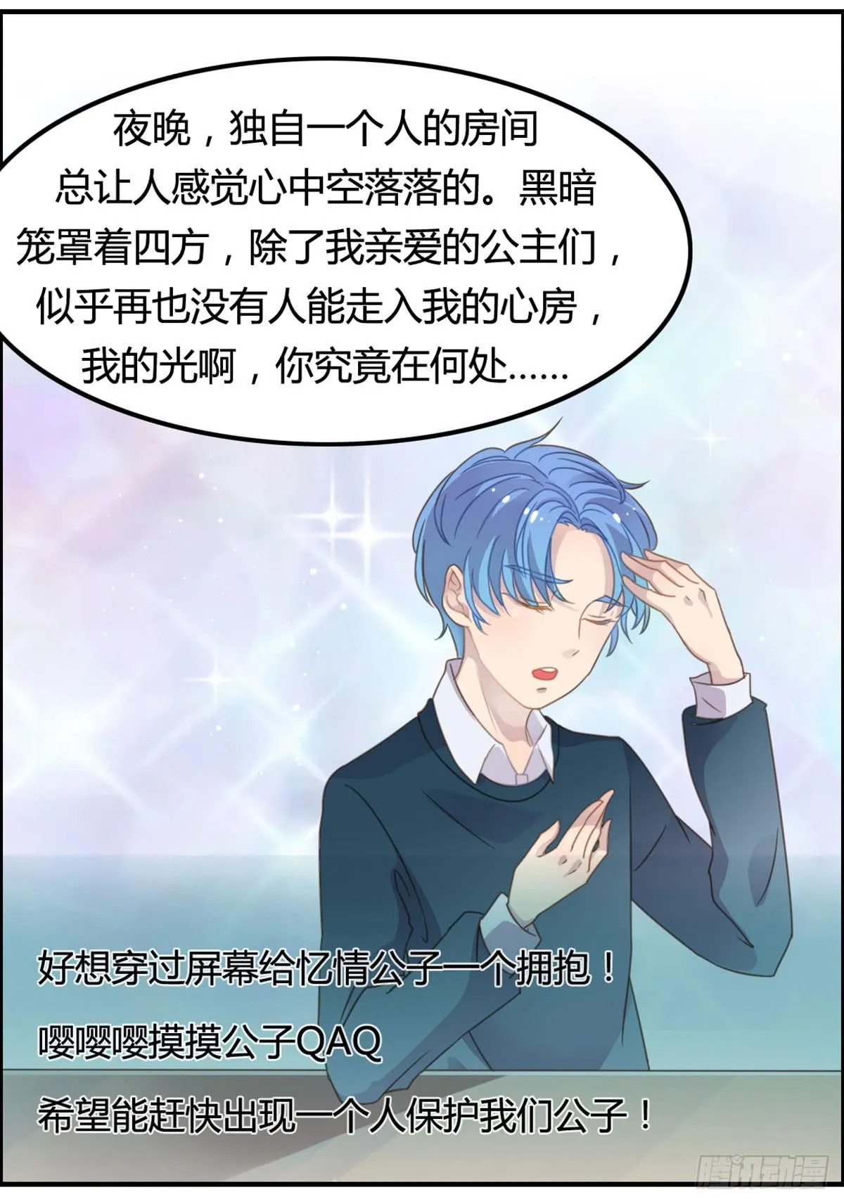 深夜叫个鸭吧 第60页