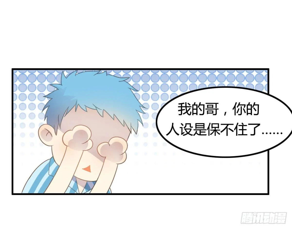 深夜叫个鸭吧 第66页