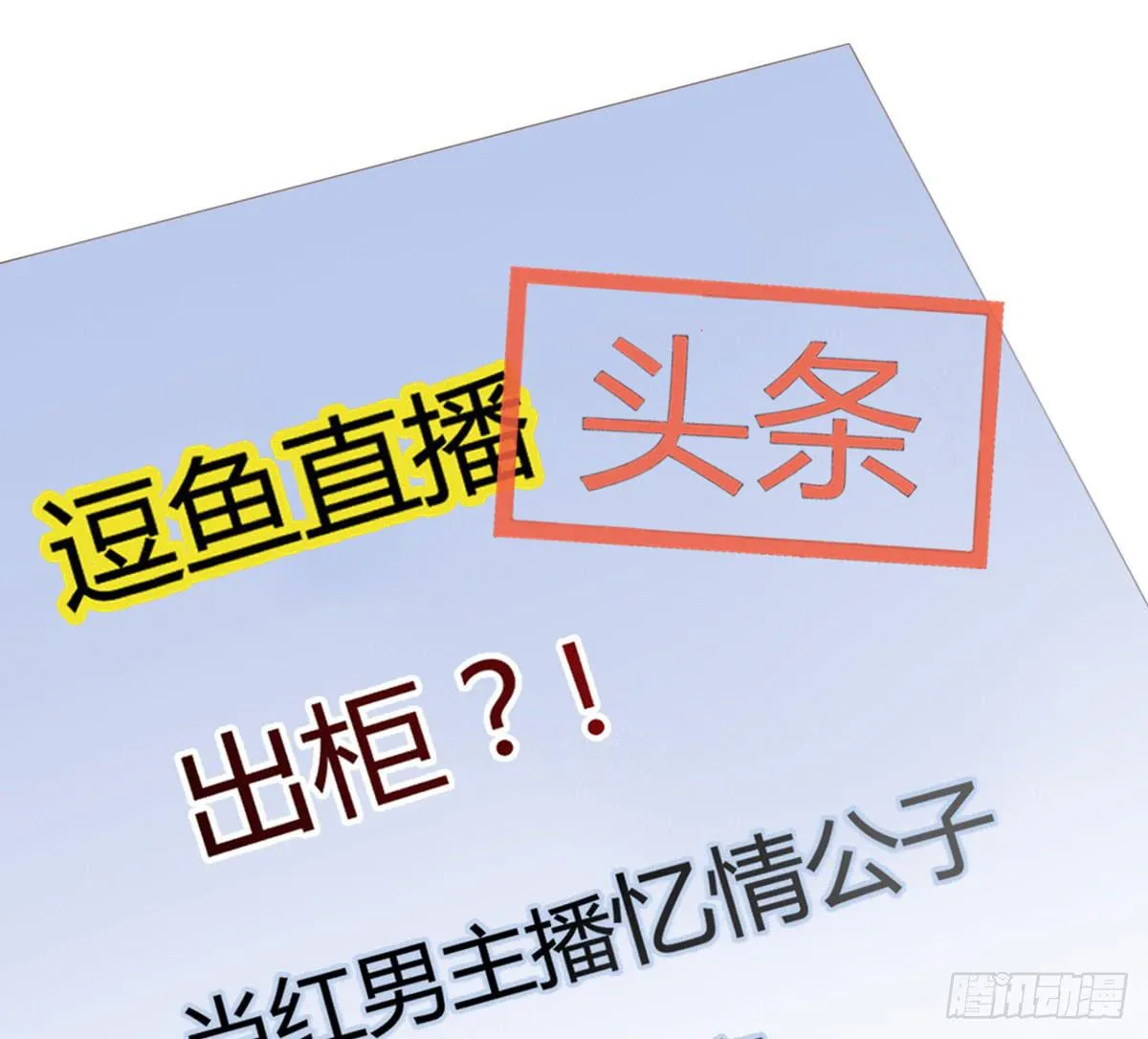 深夜叫个鸭吧 第67页