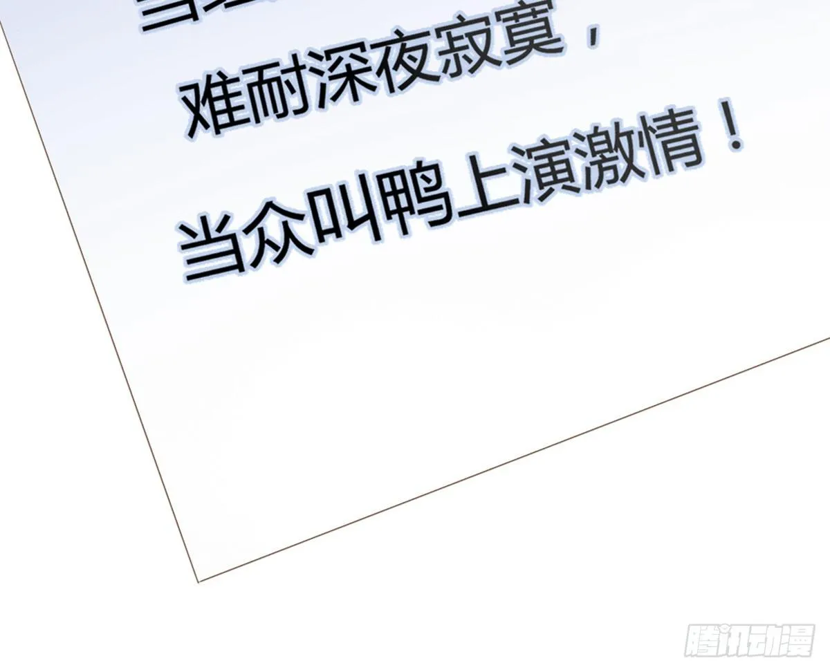 深夜叫个鸭吧 第68页
