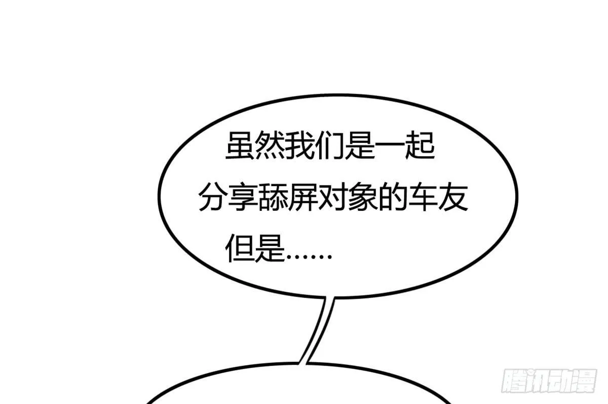 深夜走心的老铁 第8页