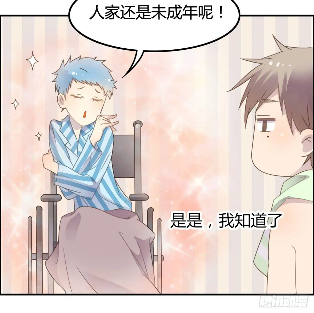 深夜走心的老铁 第9页