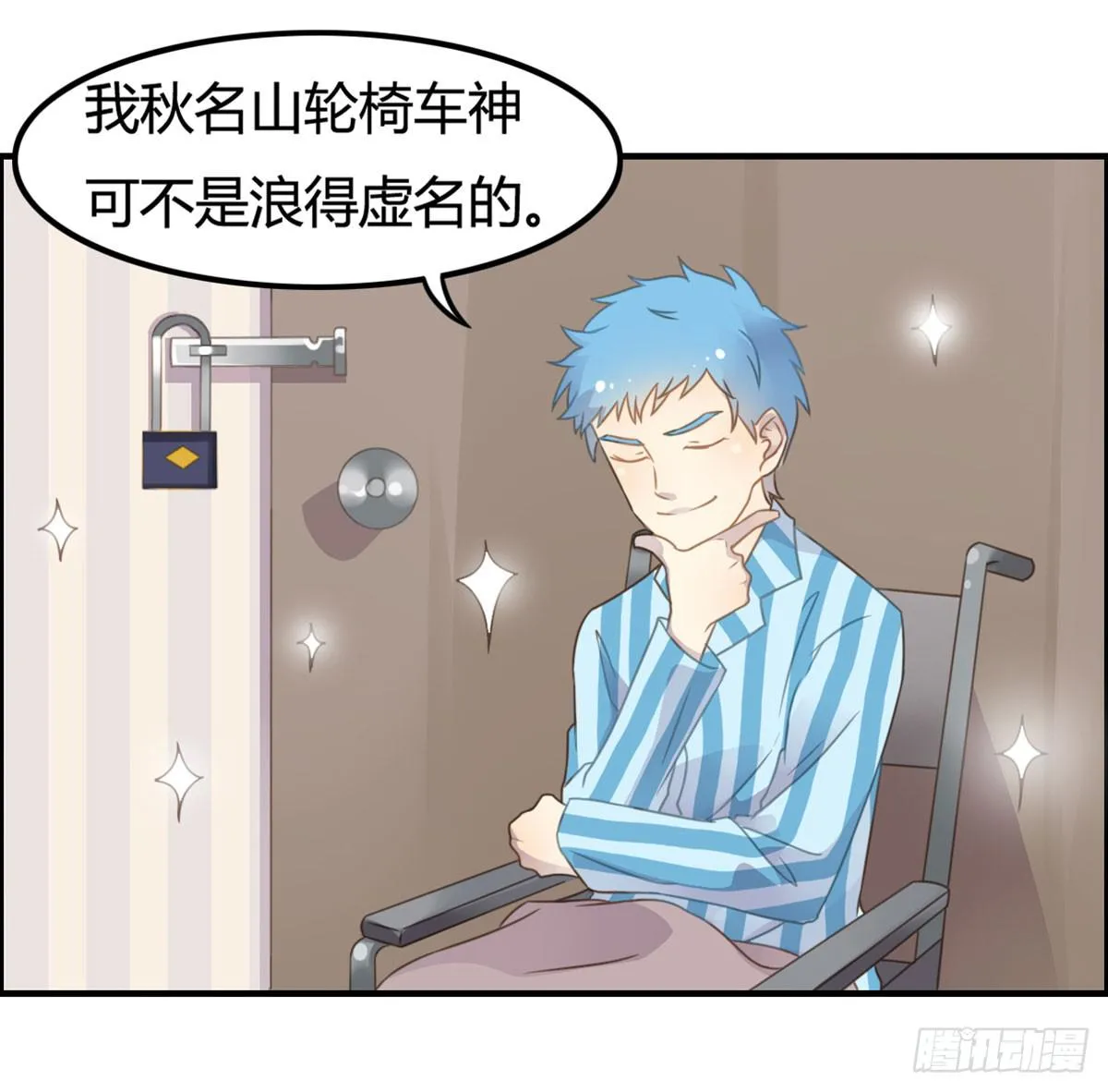 深夜走心的老铁 第16页