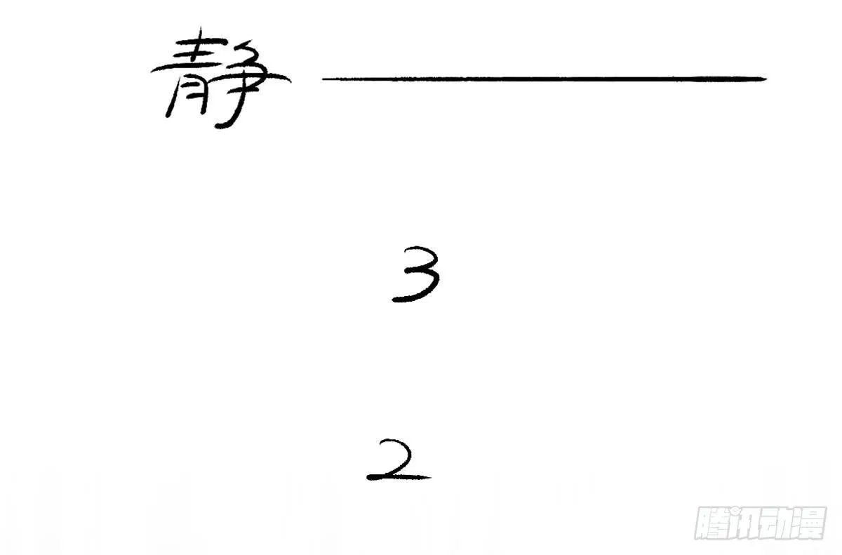 深夜走心的老铁 第20页