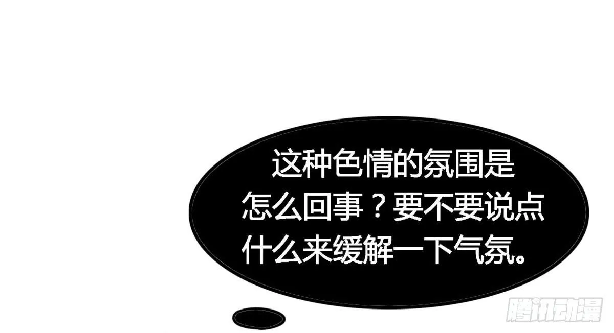 深夜走心的老铁 第43页