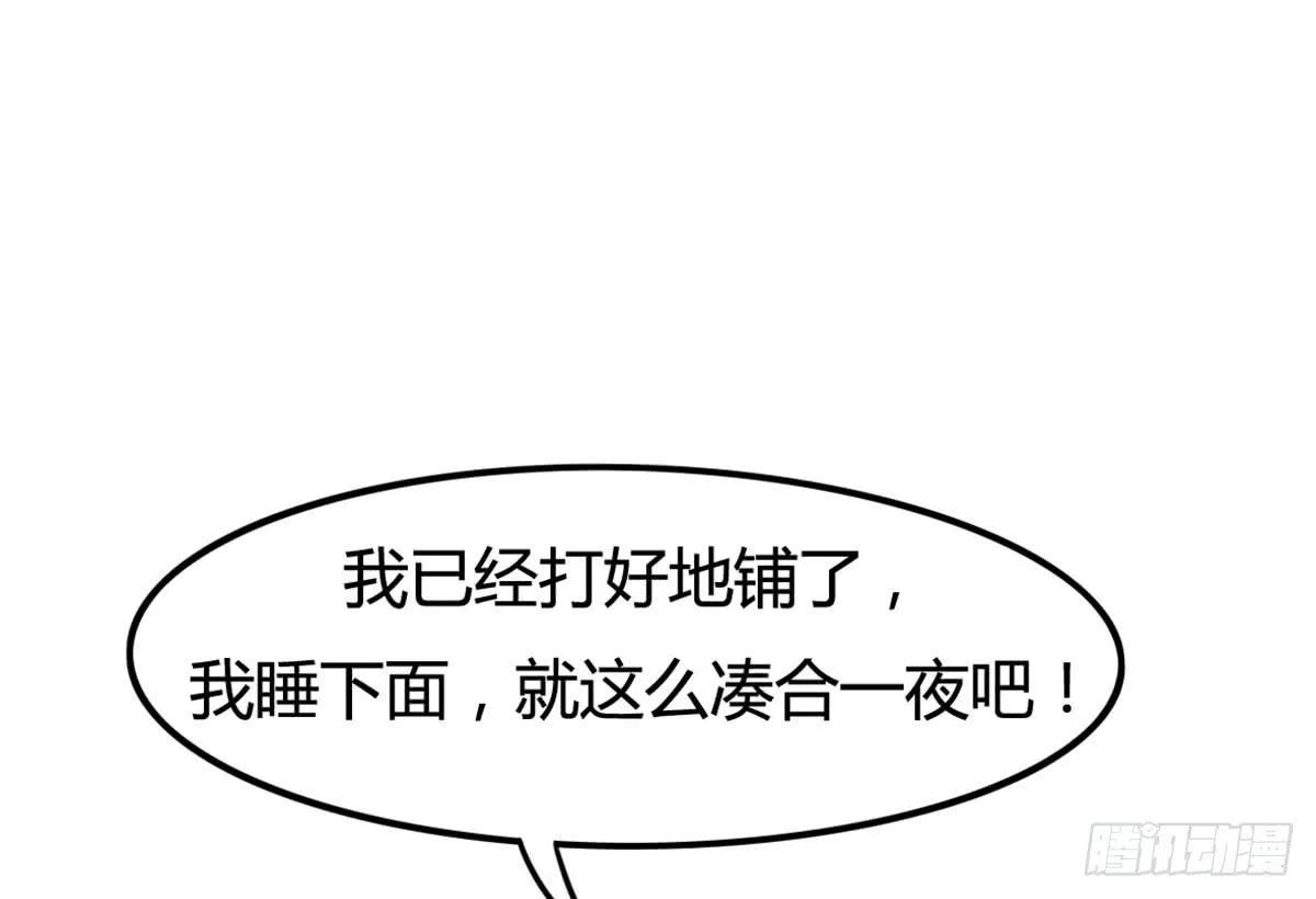 深夜走心的老铁 第51页
