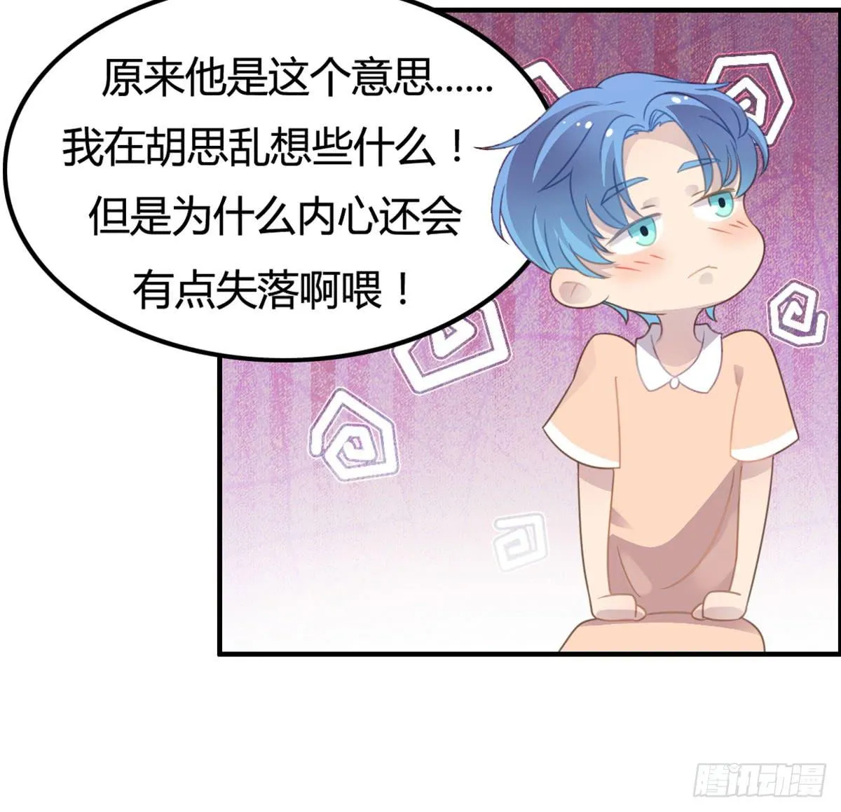 深夜走心的老铁 第54页
