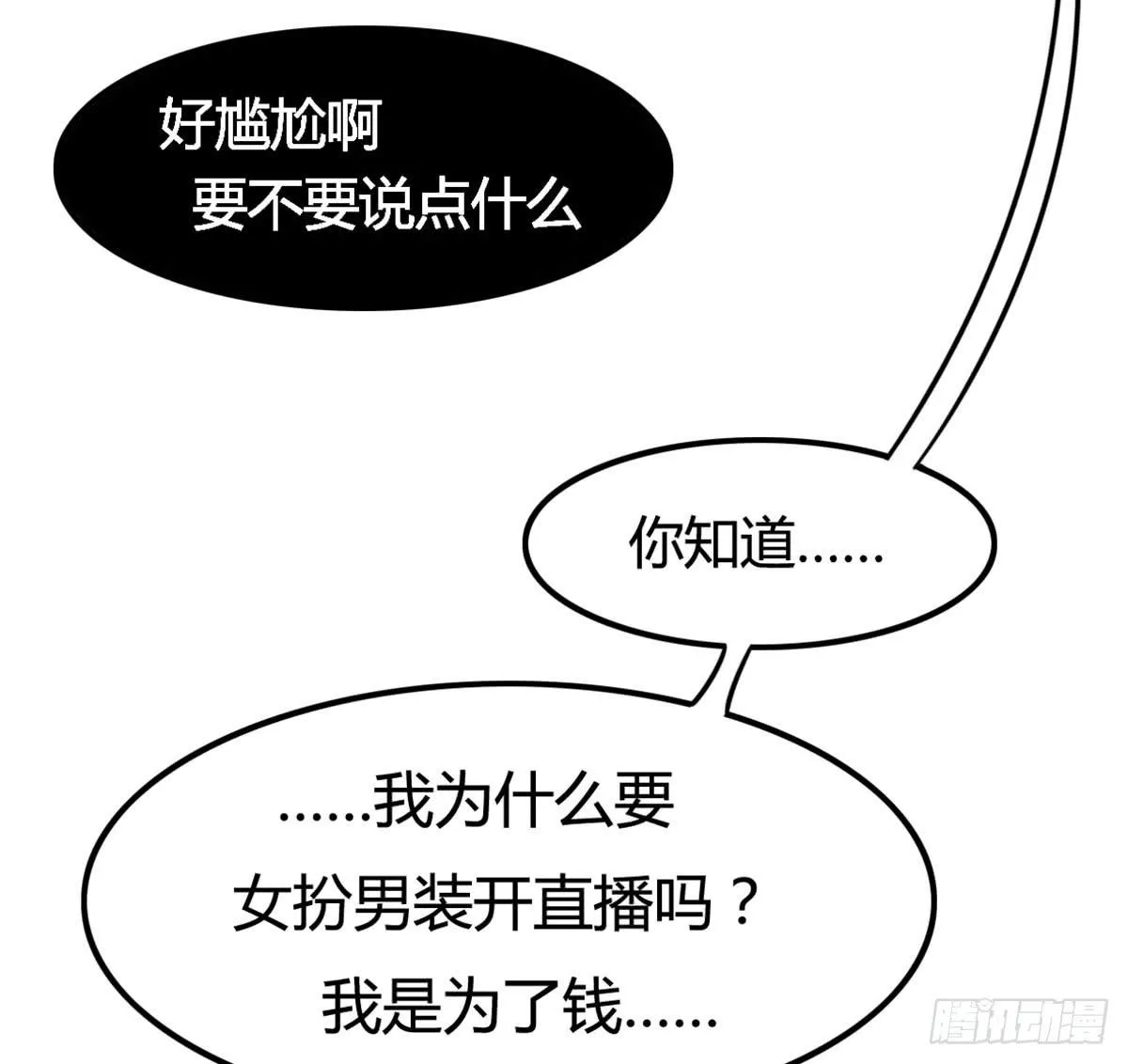 深夜走心的老铁 第56页