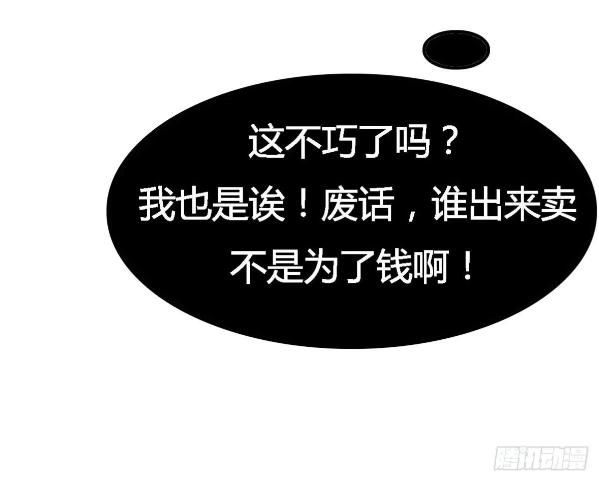 深夜走心的老铁 第58页