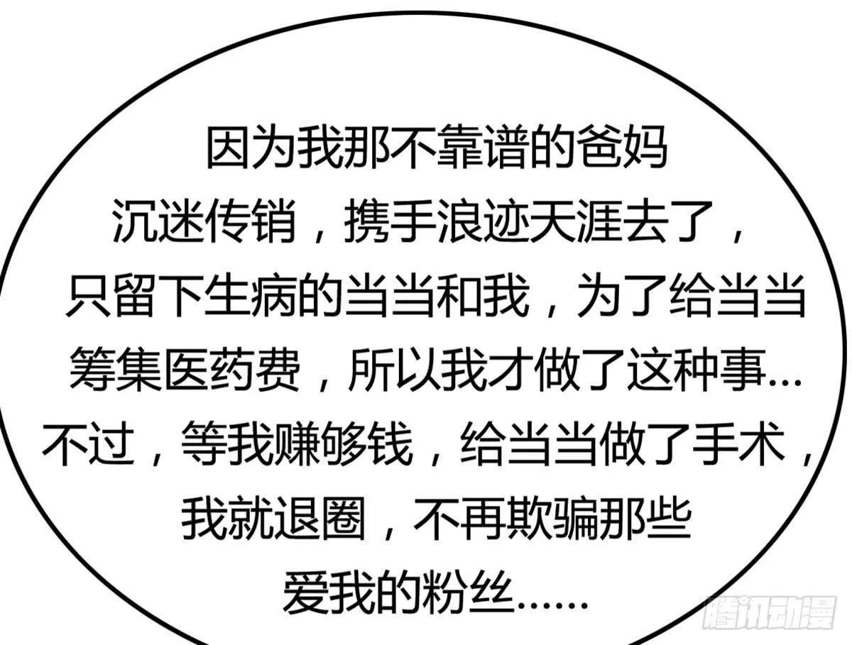 深夜走心的老铁 第59页