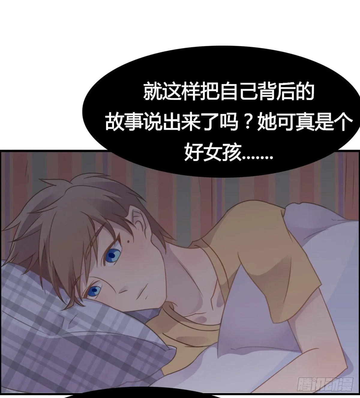深夜走心的老铁 第61页