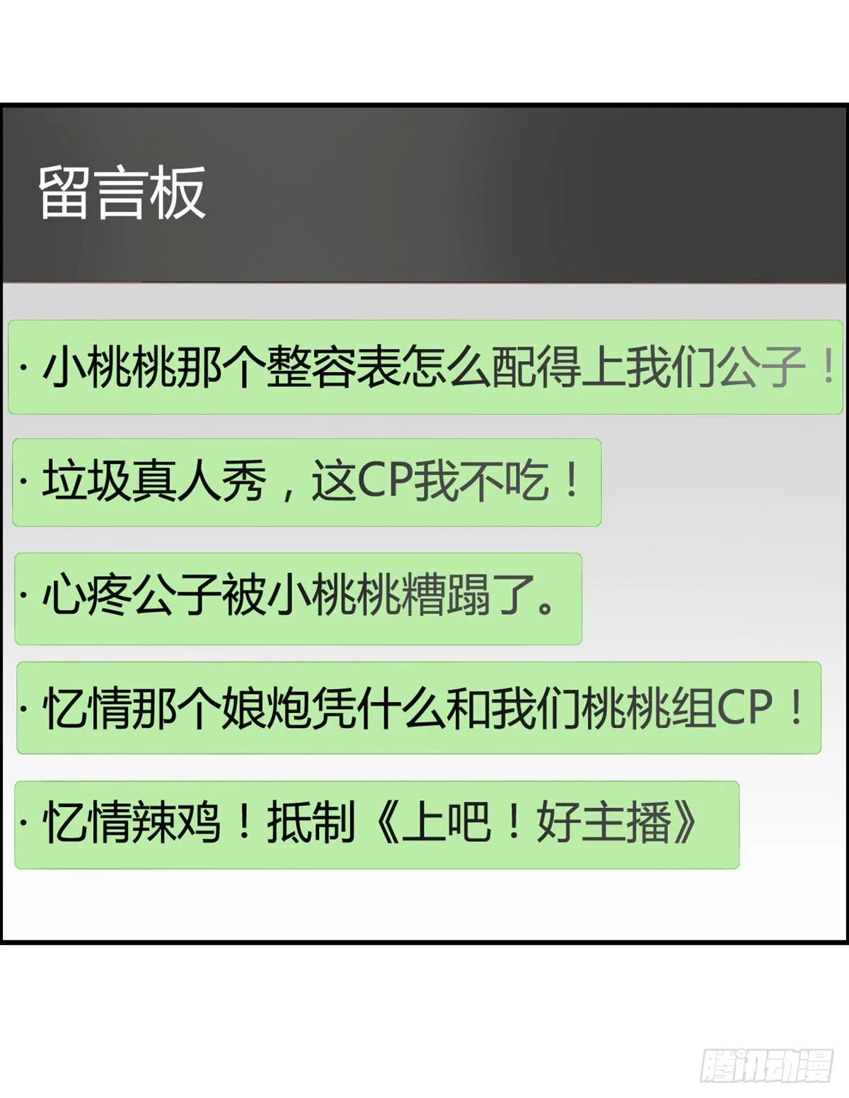 深夜走心的老铁 第68页