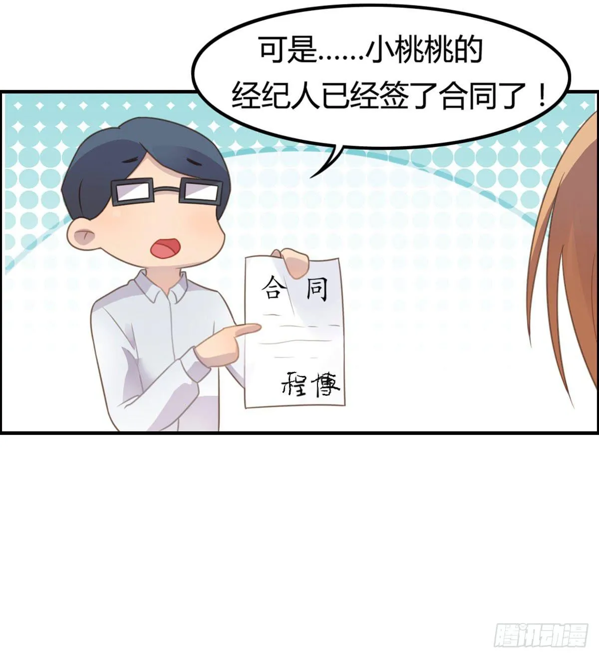 深夜走心的老铁 第73页