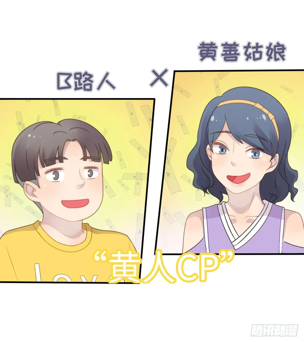 上吧！好主播（上） 第4页