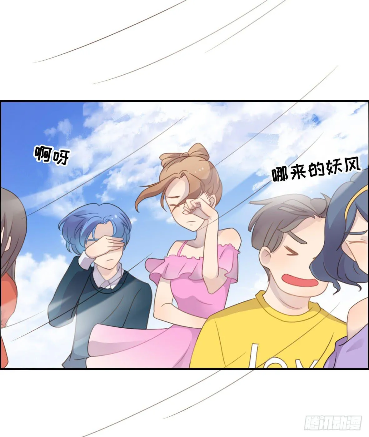 上吧！好主播（上） 第6页