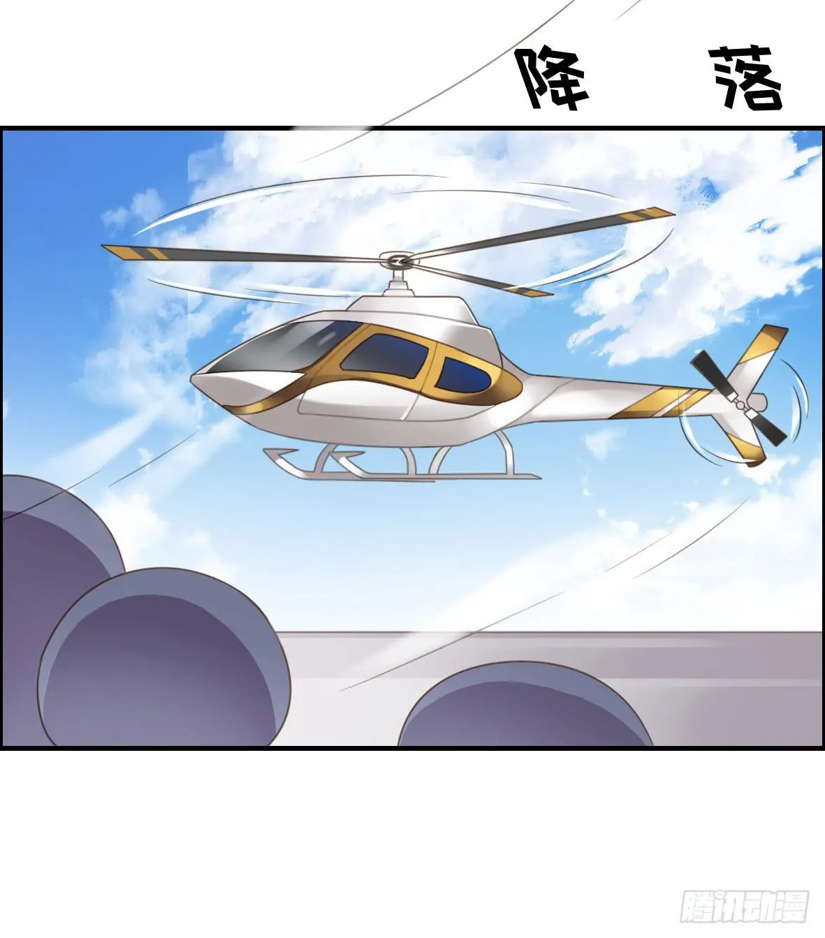 上吧！好主播（上） 第10页