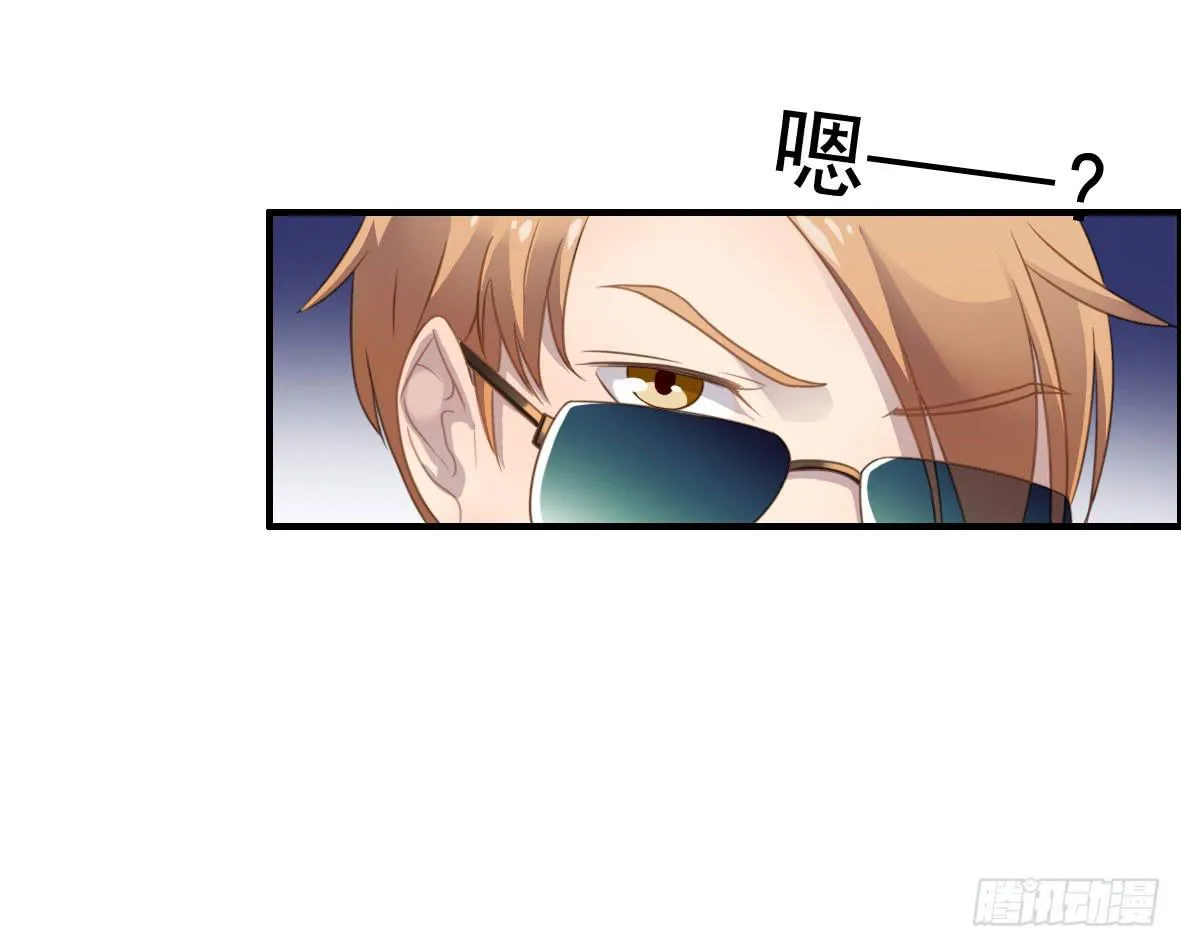 上吧！好主播（上） 第12页