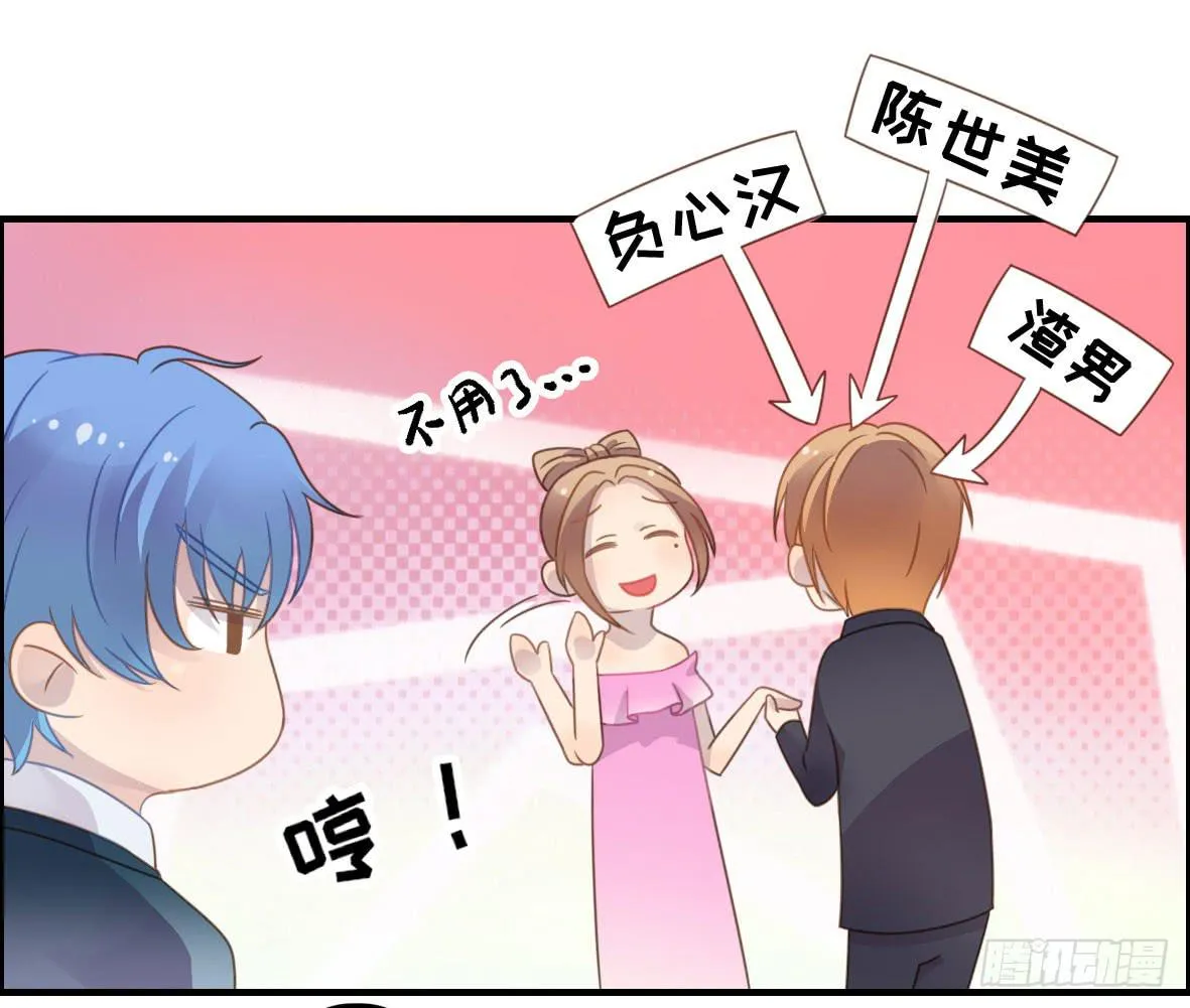 上吧！好主播（上） 第18页