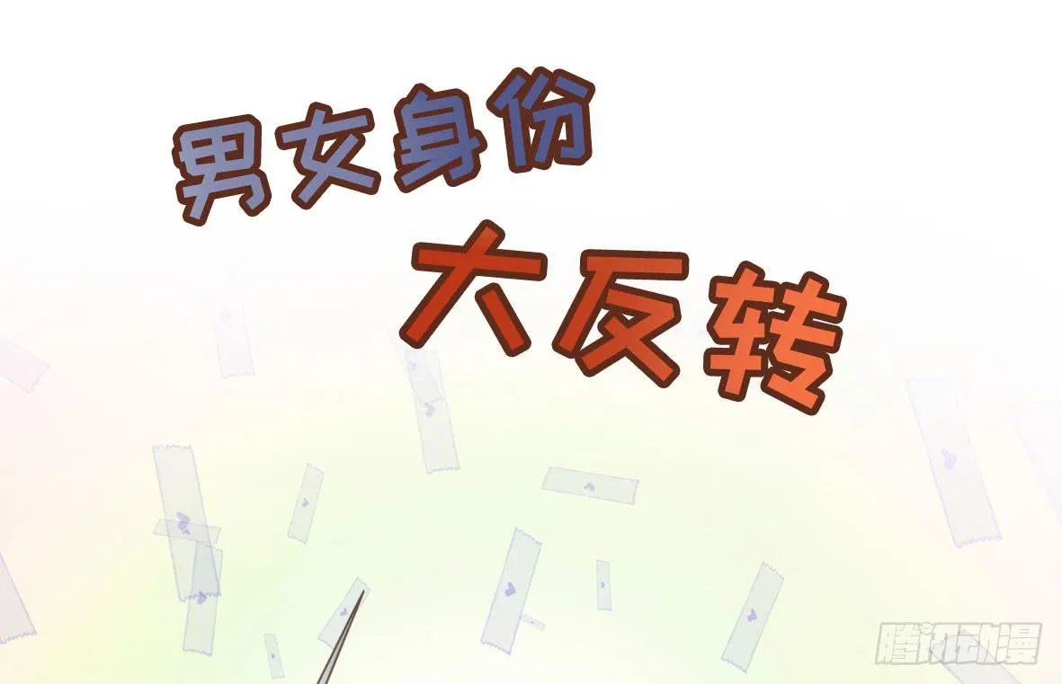 上吧！好主播（上） 第49页