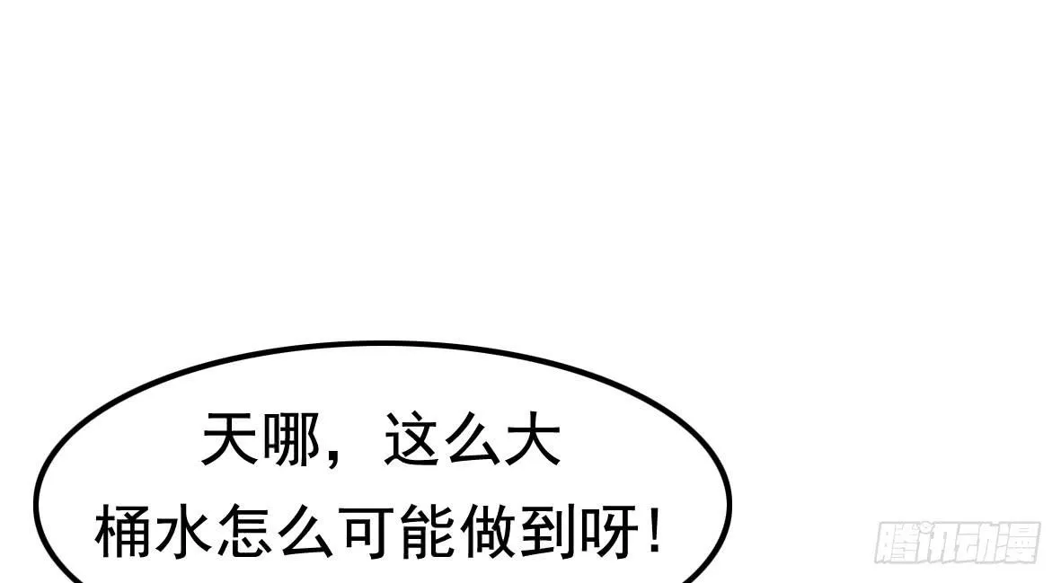 上吧！好主播（上） 第53页