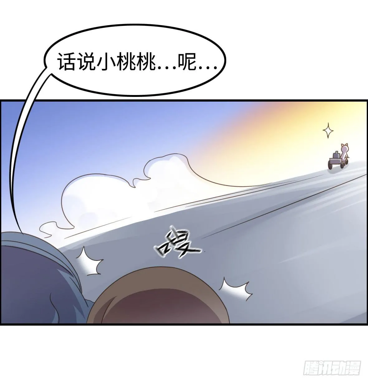 上吧！好主播（上） 第59页