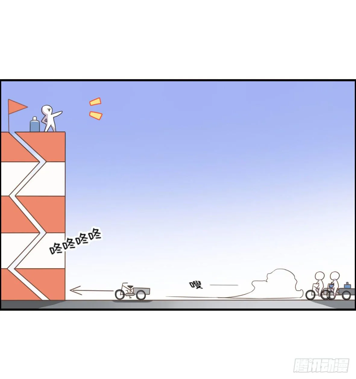 上吧！好主播（上） 第60页