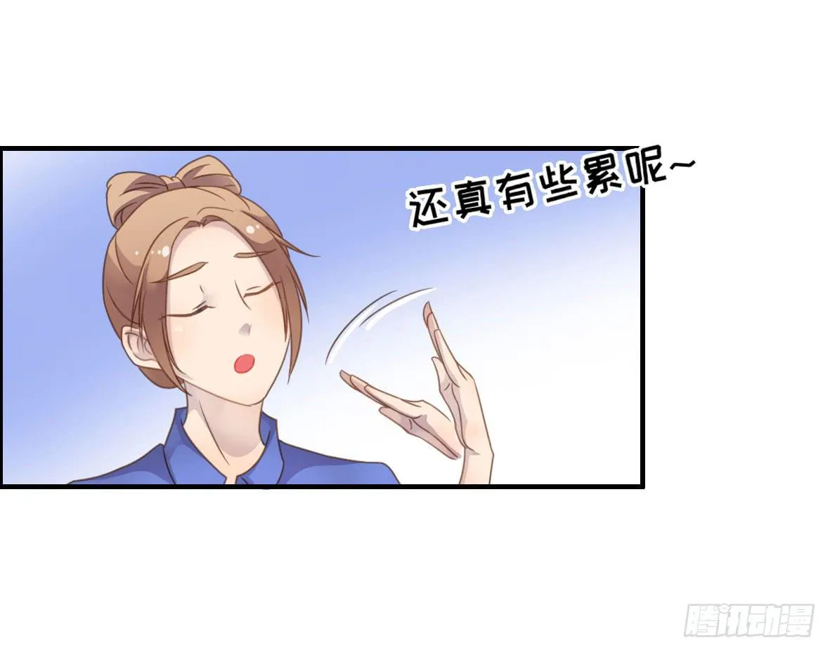 上吧！好主播（上） 第61页