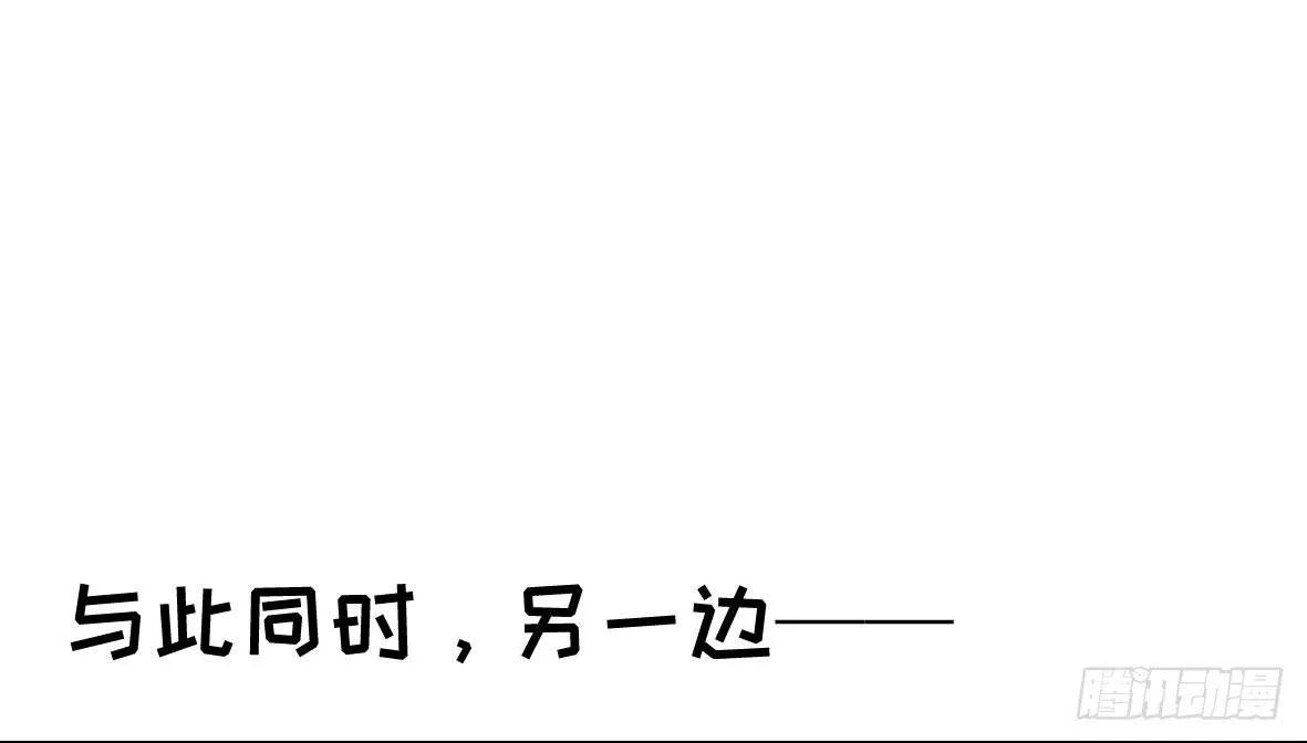 上吧！好主播（上） 第63页
