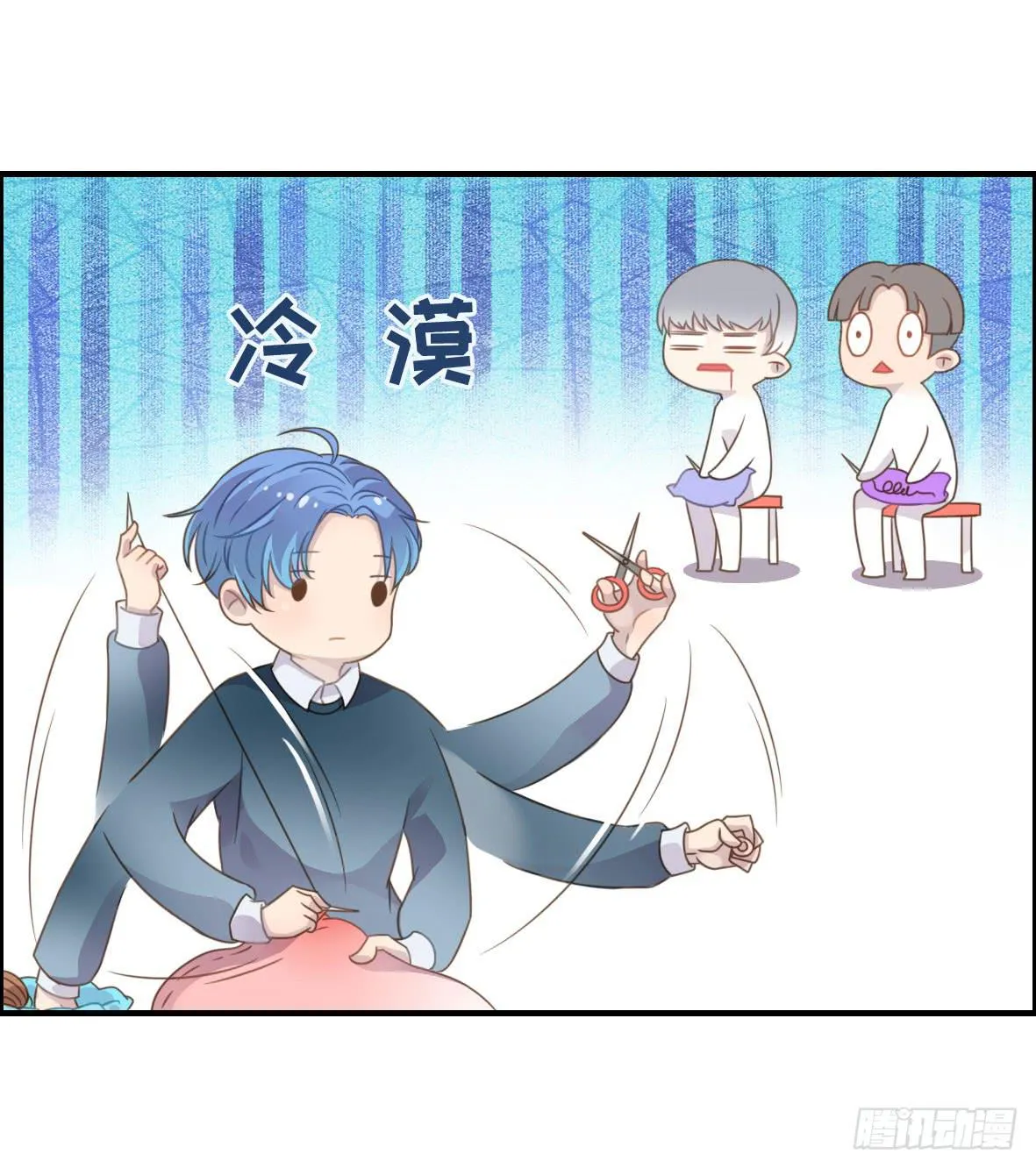 上吧！好主播（上） 第65页