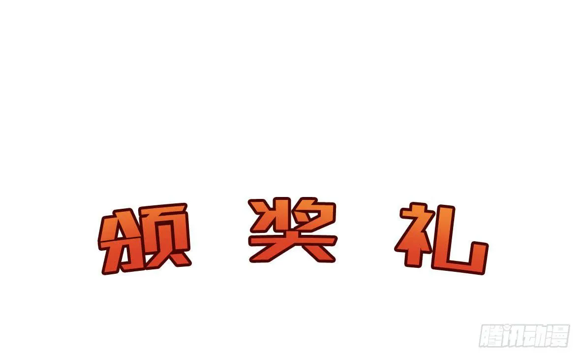 上吧！好主播（上） 第67页