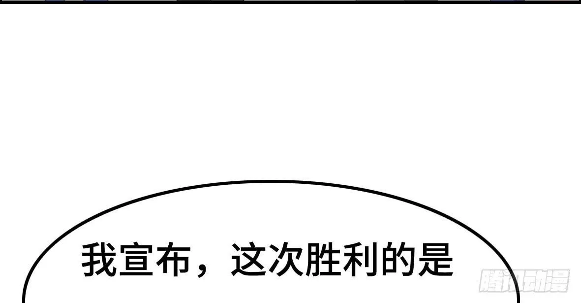 上吧！好主播（上） 第69页