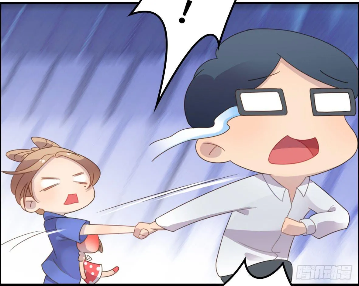 上吧！好主播（上） 第72页