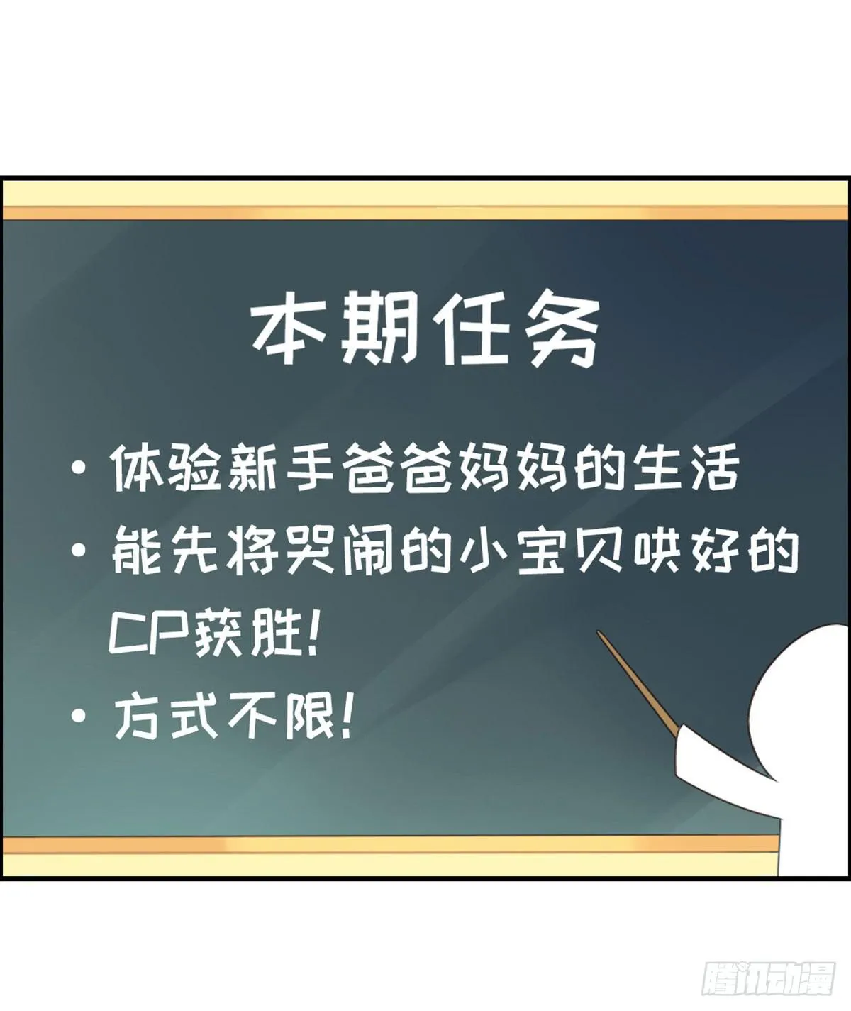 上吧！好主播（下） 第5页