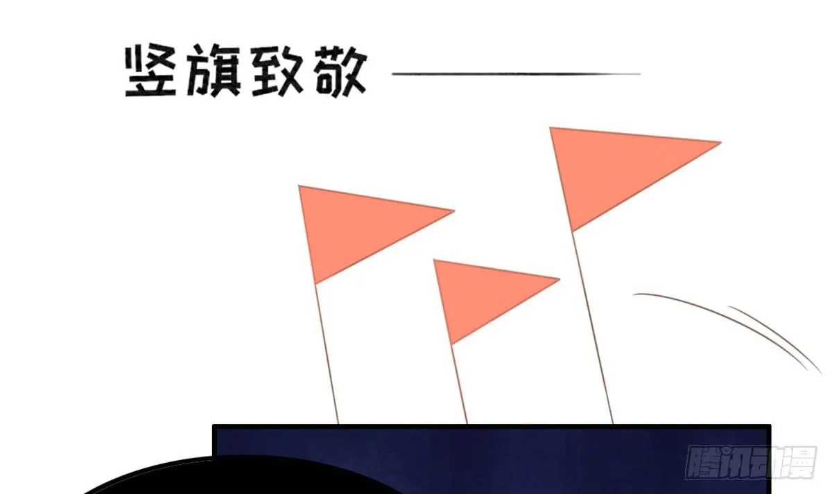 上吧！好主播（下） 第9页