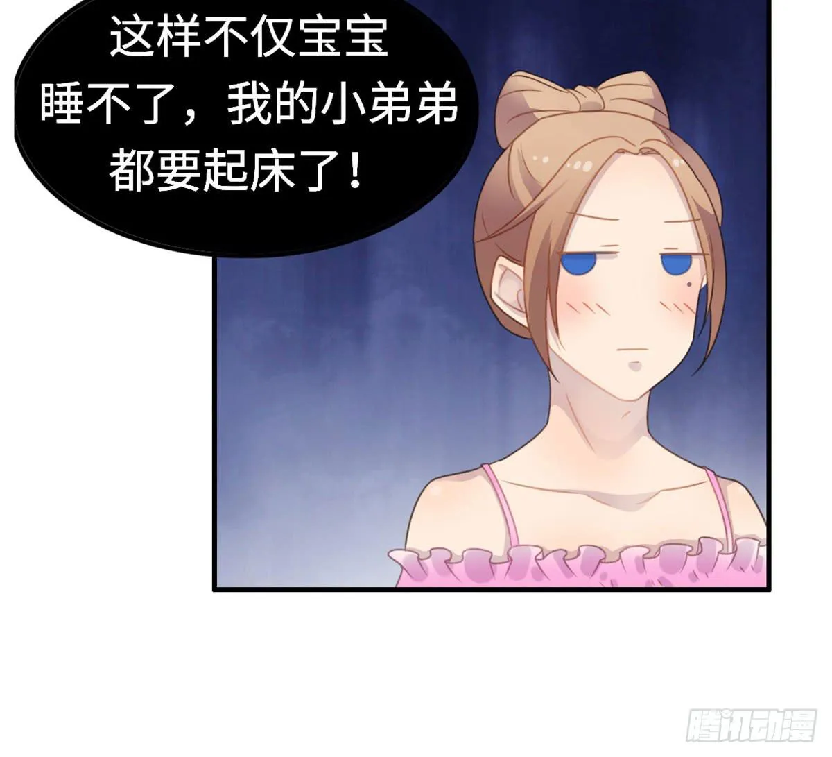 上吧！好主播（下） 第10页