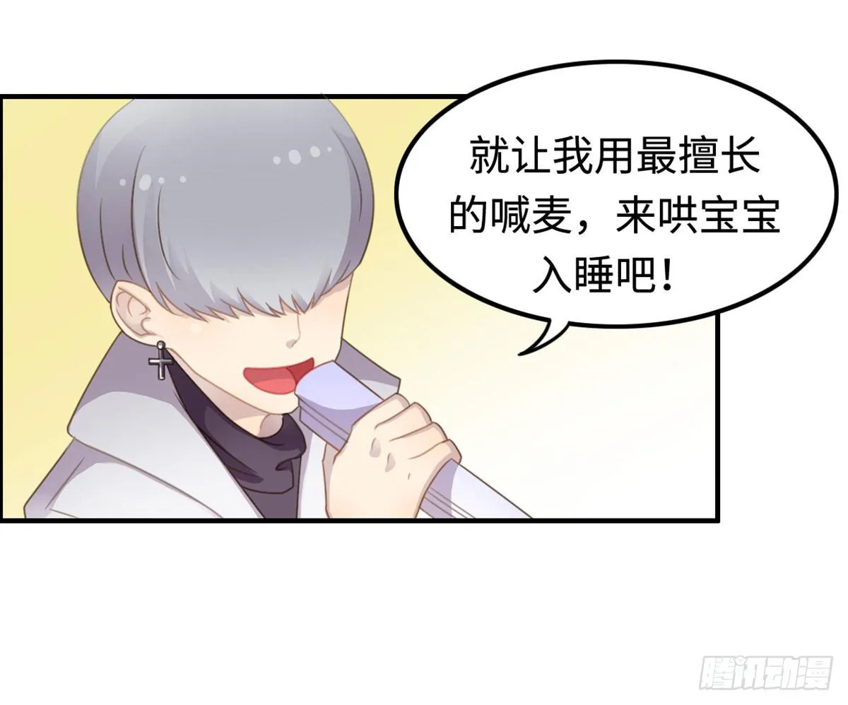 上吧！好主播（下） 第11页