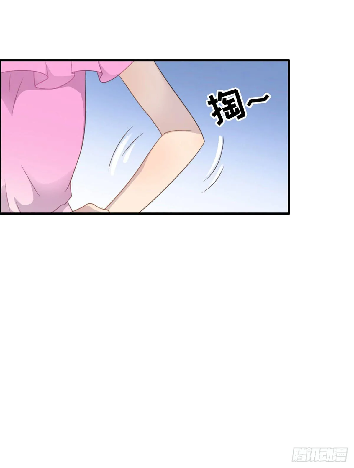 上吧！好主播（下） 第16页
