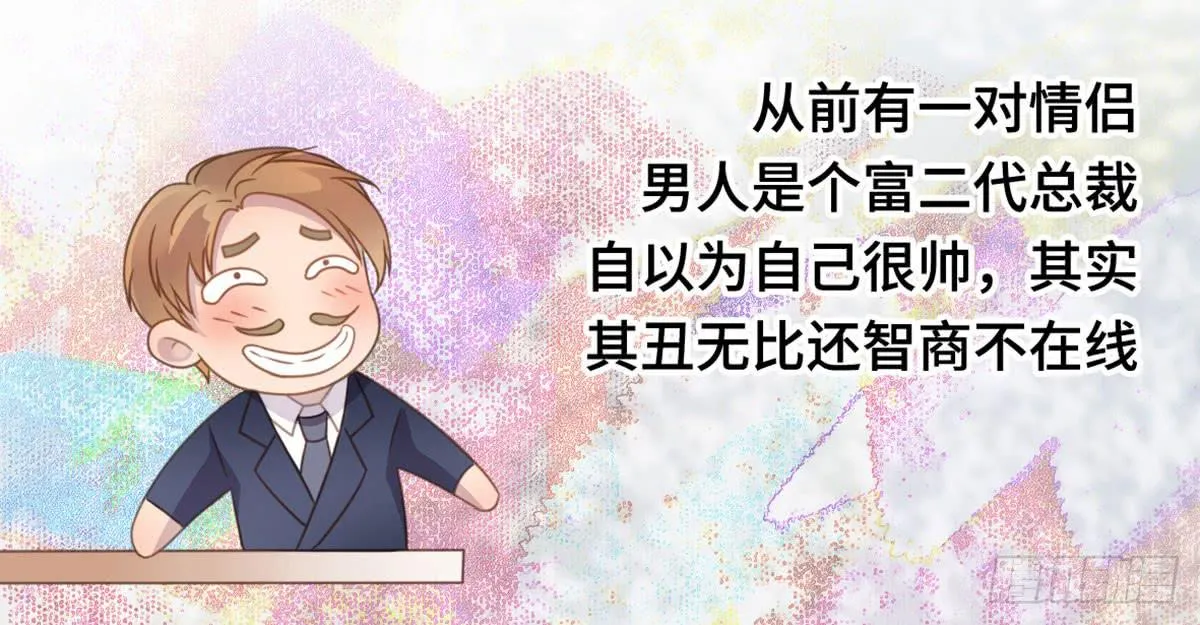 上吧！好主播（下） 第32页
